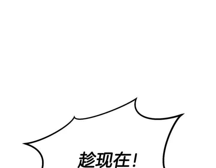 《死灵法师：重生的我全技能精通》第93话 强者统治的乐园图171