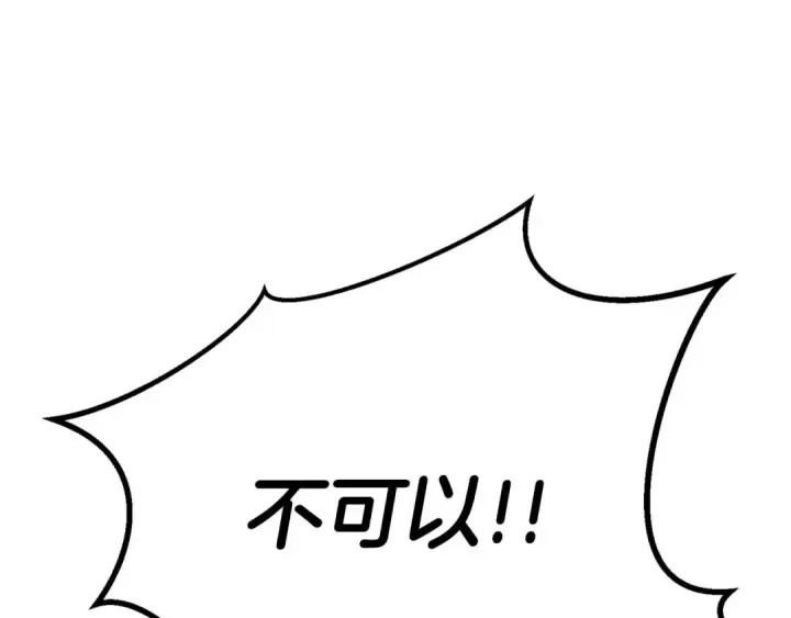 《死灵法师：重生的我全技能精通》第93话 强者统治的乐园图186