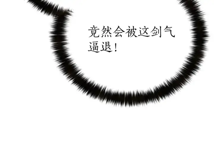 《死灵法师：重生的我全技能精通》第93话 强者统治的乐园图215