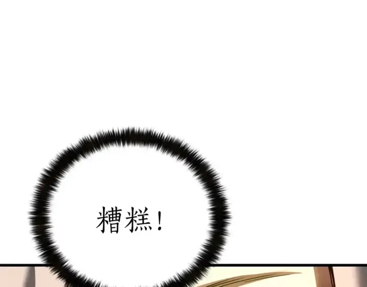《死灵法师：重生的我全技能精通》第93话 强者统治的乐园图220