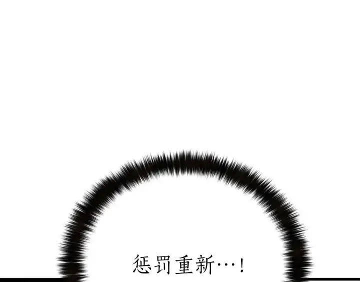 《死灵法师：重生的我全技能精通》第93话 强者统治的乐园图222