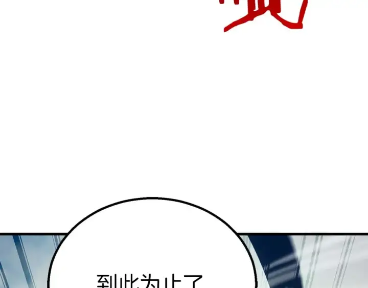 《死灵法师：重生的我全技能精通》第93话 强者统治的乐园图226