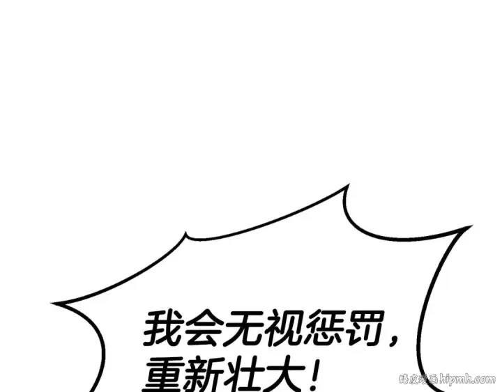 《死灵法师：重生的我全技能精通》第93话 强者统治的乐园图24