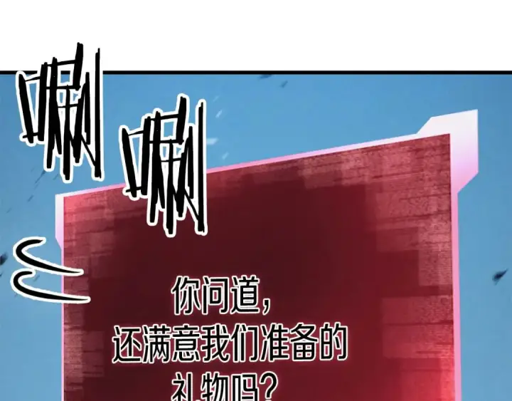 《死灵法师：重生的我全技能精通》第93话 强者统治的乐园图243
