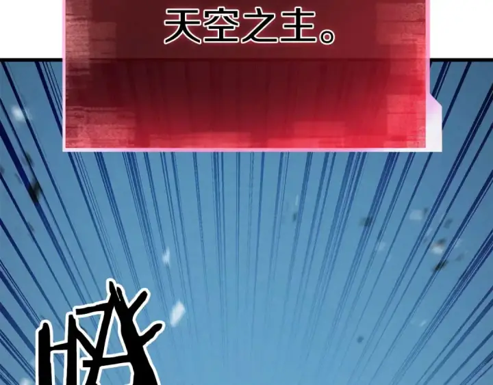 《死灵法师：重生的我全技能精通》第93话 强者统治的乐园图246