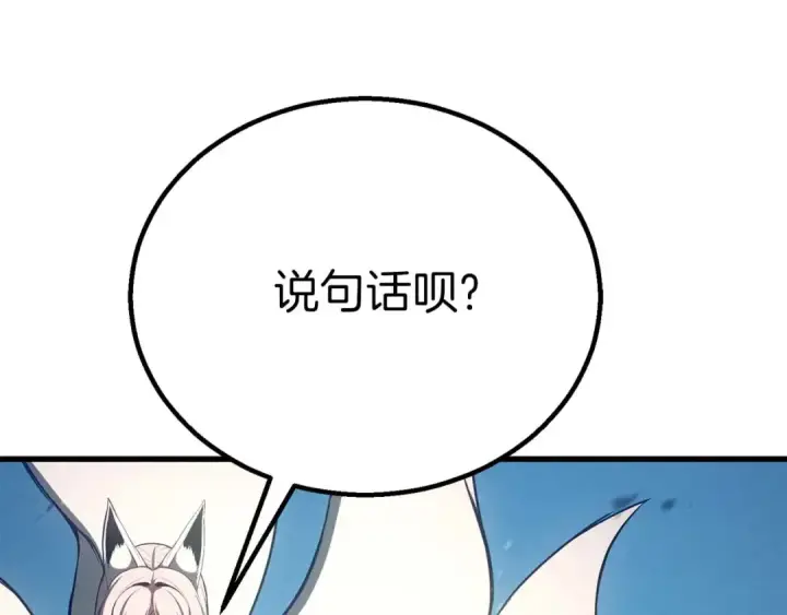 《死灵法师：重生的我全技能精通》第93话 强者统治的乐园图249