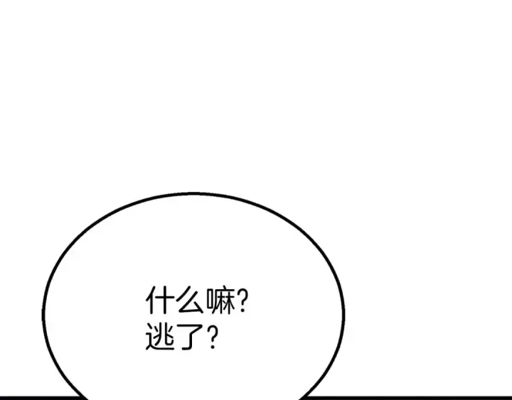 《死灵法师：重生的我全技能精通》第93话 强者统治的乐园图255