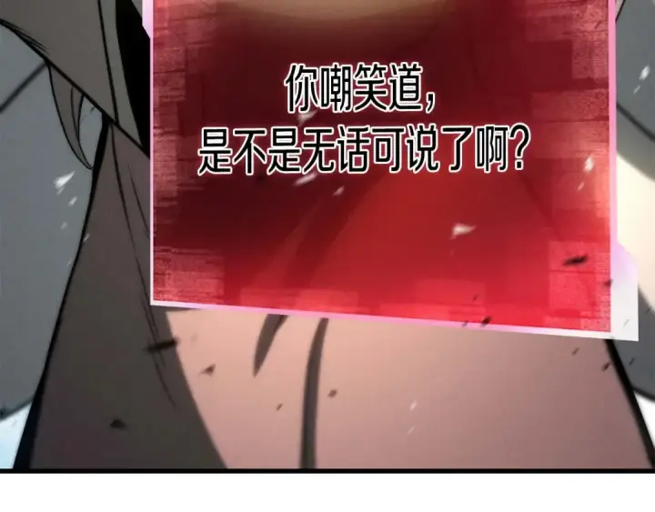 《死灵法师：重生的我全技能精通》第93话 强者统治的乐园图258