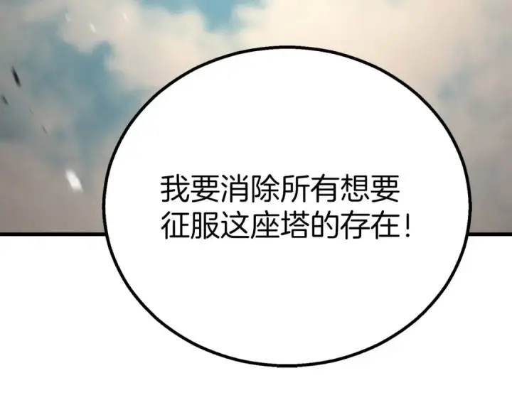 《死灵法师：重生的我全技能精通》第93话 强者统治的乐园图267