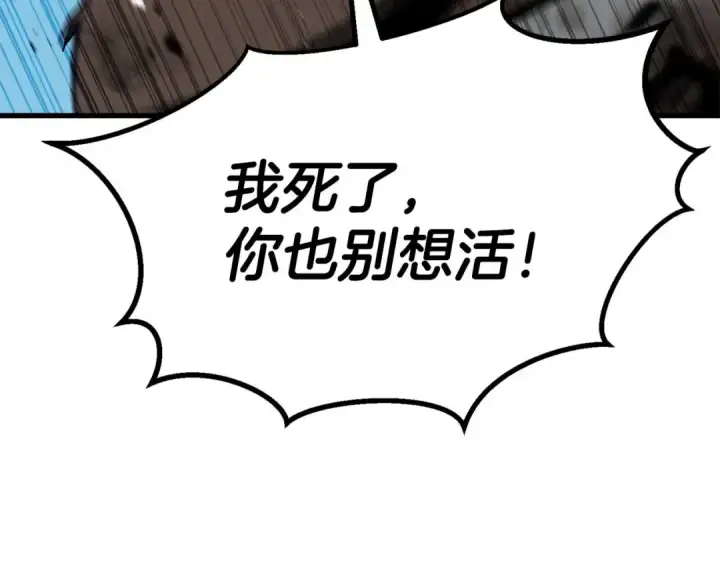 《死灵法师：重生的我全技能精通》第93话 强者统治的乐园图27