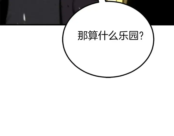 《死灵法师：重生的我全技能精通》第93话 强者统治的乐园图271