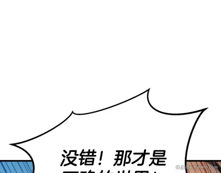 《死灵法师：重生的我全技能精通》第93话 强者统治的乐园图272