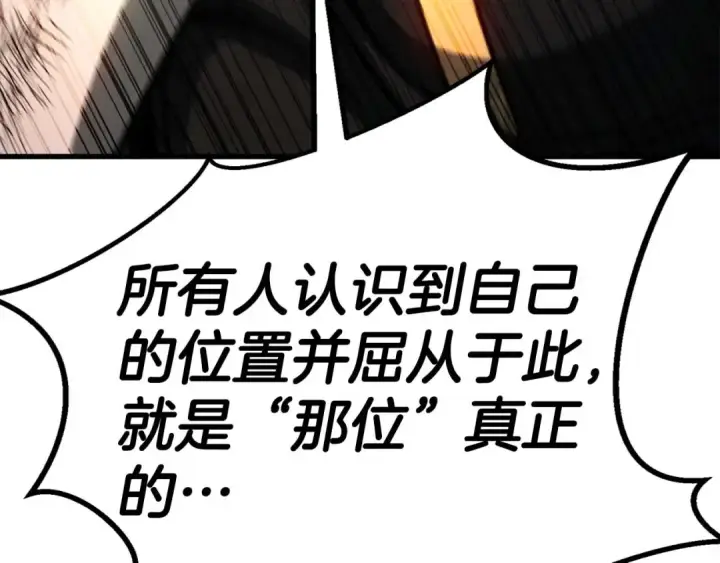 《死灵法师：重生的我全技能精通》第93话 强者统治的乐园图275