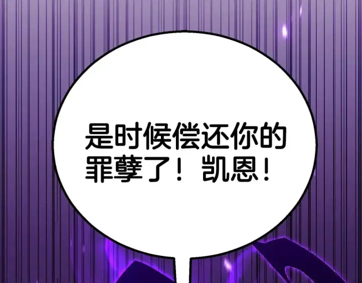 《死灵法师：重生的我全技能精通》第93话 强者统治的乐园图279
