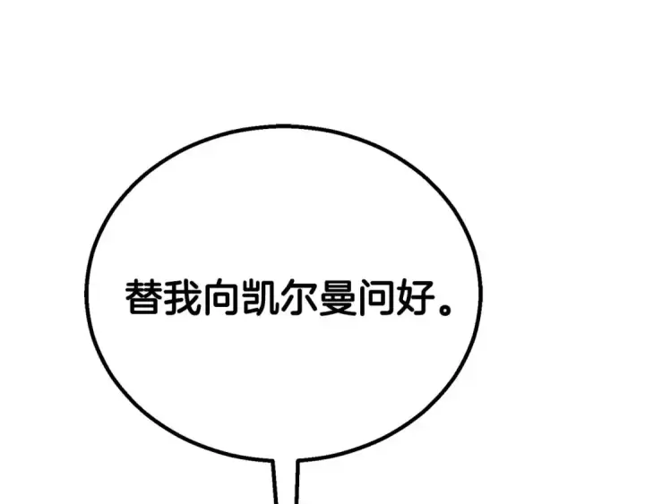 《死灵法师：重生的我全技能精通》第93话 强者统治的乐园图286