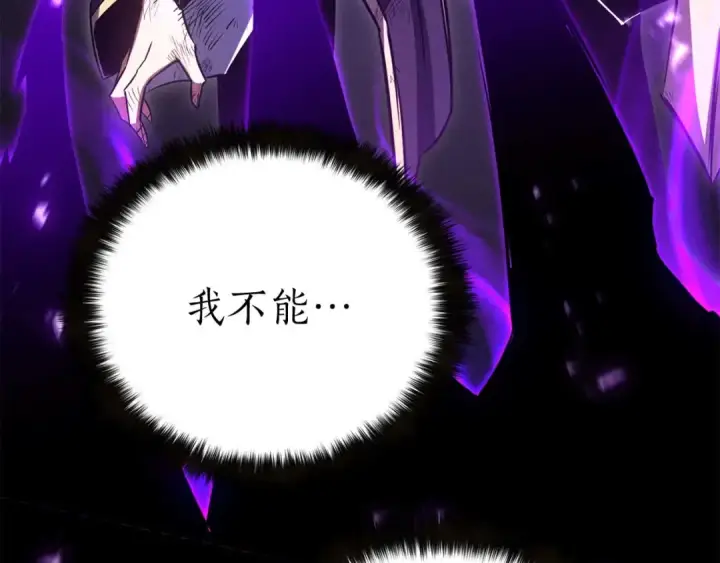 《死灵法师：重生的我全技能精通》第93话 强者统治的乐园图293