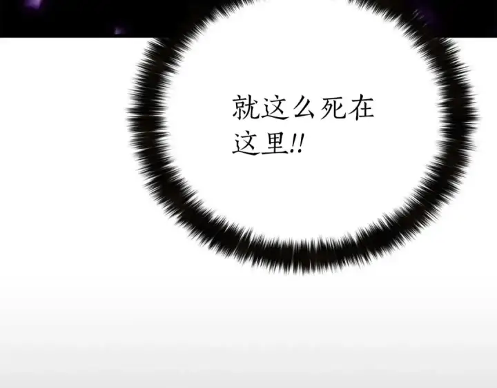 《死灵法师：重生的我全技能精通》第93话 强者统治的乐园图294