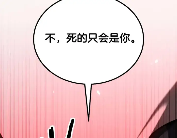 《死灵法师：重生的我全技能精通》第93话 强者统治的乐园图30