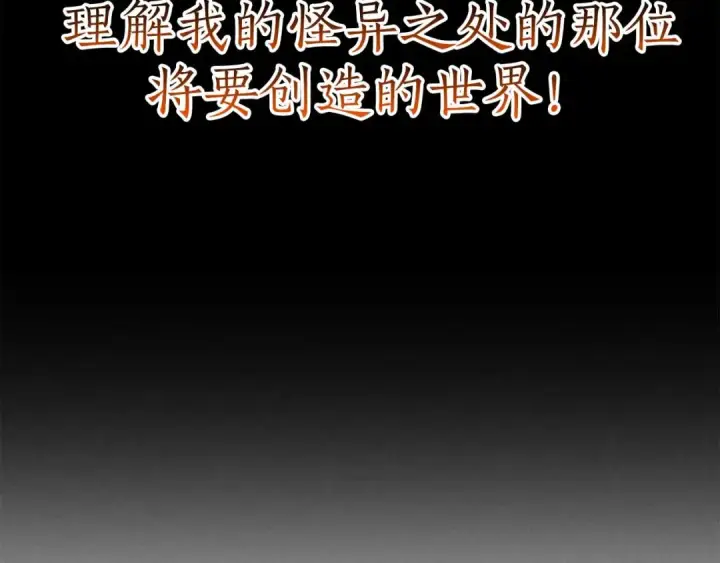 《死灵法师：重生的我全技能精通》第93话 强者统治的乐园图302