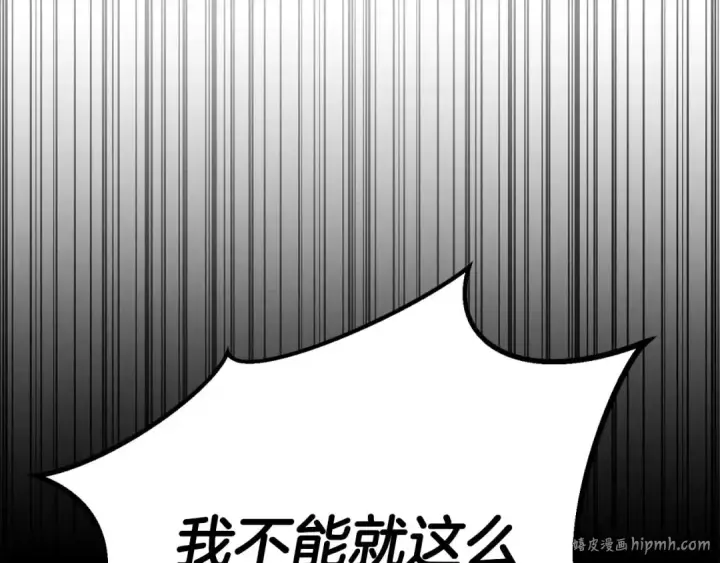 《死灵法师：重生的我全技能精通》第93话 强者统治的乐园图304