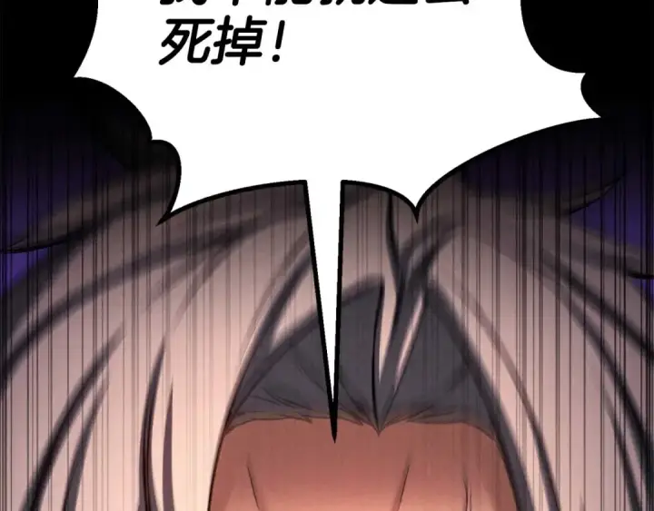 《死灵法师：重生的我全技能精通》第93话 强者统治的乐园图305