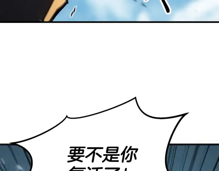 《死灵法师：重生的我全技能精通》第93话 强者统治的乐园图49