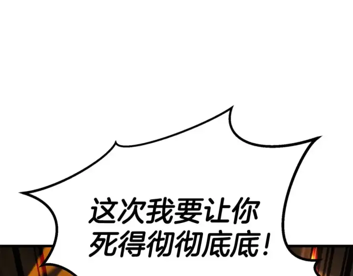 《死灵法师：重生的我全技能精通》第93话 强者统治的乐园图55