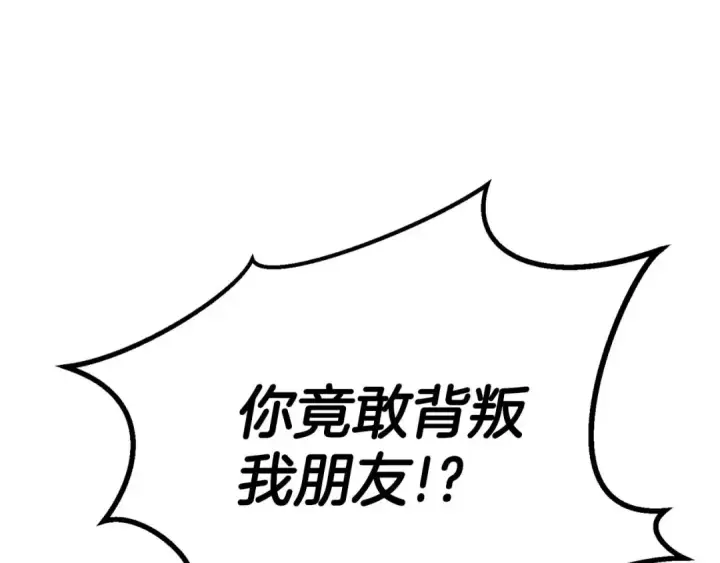 《死灵法师：重生的我全技能精通》第93话 强者统治的乐园图66