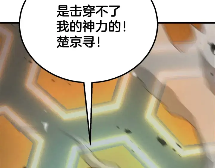 《死灵法师：重生的我全技能精通》第93话 强者统治的乐园图87