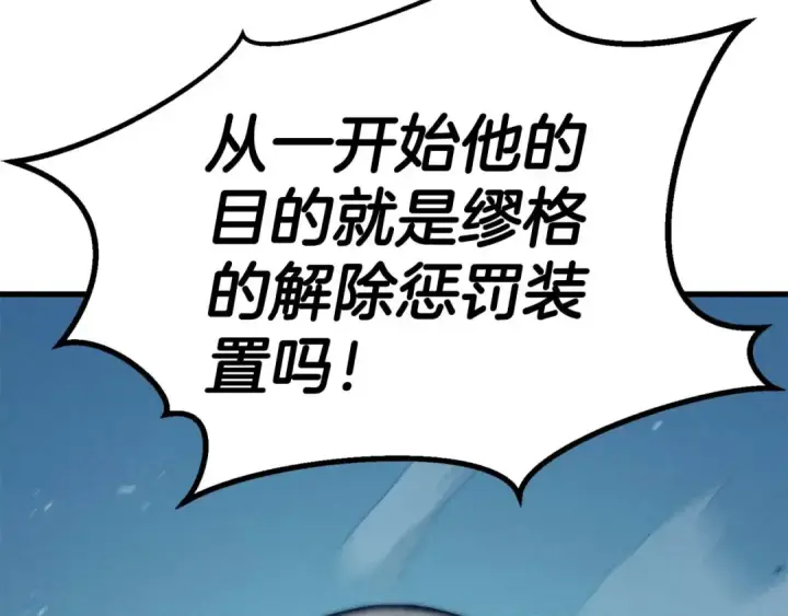 《死灵法师：重生的我全技能精通》第93话 强者统治的乐园图9