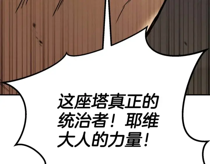 《死灵法师：重生的我全技能精通》第94话 两边的“奉献”图156