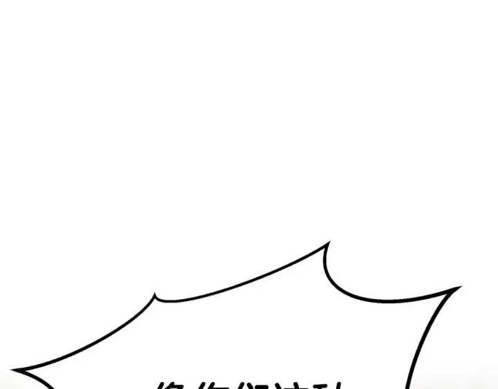 《死灵法师：重生的我全技能精通》第94话 两边的“奉献”图159