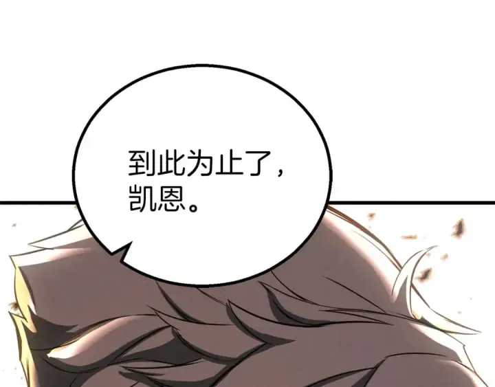 《死灵法师：重生的我全技能精通》第94话 两边的“奉献”图165