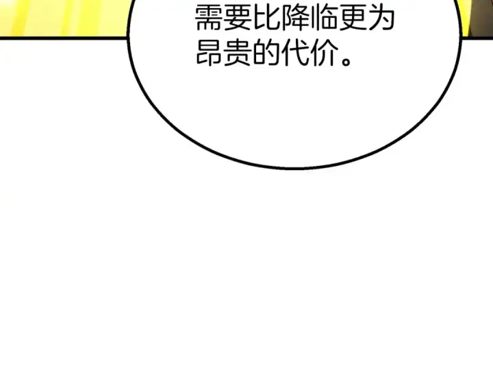 《死灵法师：重生的我全技能精通》第94话 两边的“奉献”图173