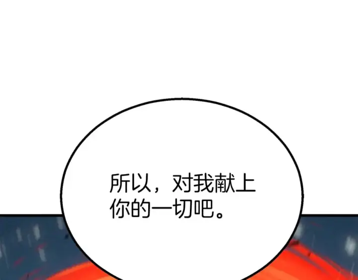 《死灵法师：重生的我全技能精通》第94话 两边的“奉献”图174