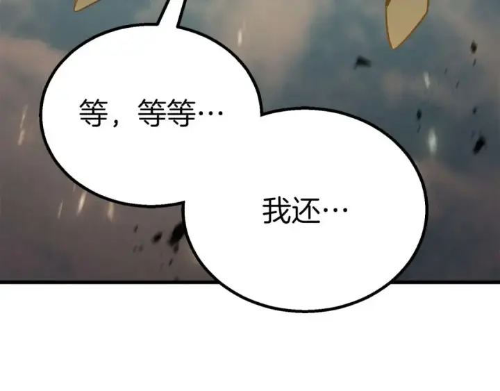 《死灵法师：重生的我全技能精通》第94话 两边的“奉献”图179