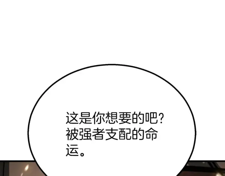 《死灵法师：重生的我全技能精通》第94话 两边的“奉献”图180