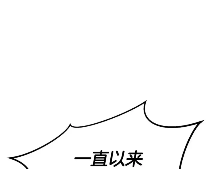 《死灵法师：重生的我全技能精通》第94话 两边的“奉献”图186