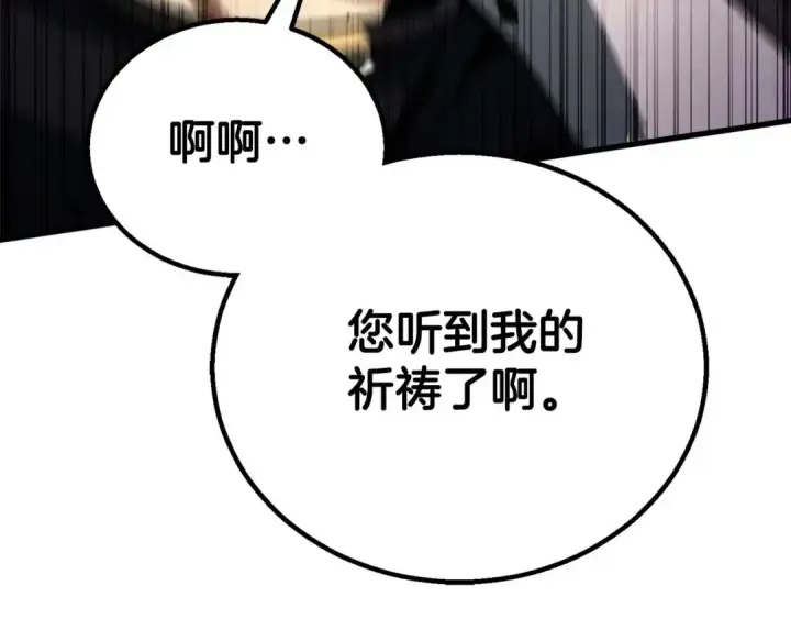 《死灵法师：重生的我全技能精通》第94话 两边的“奉献”图19
