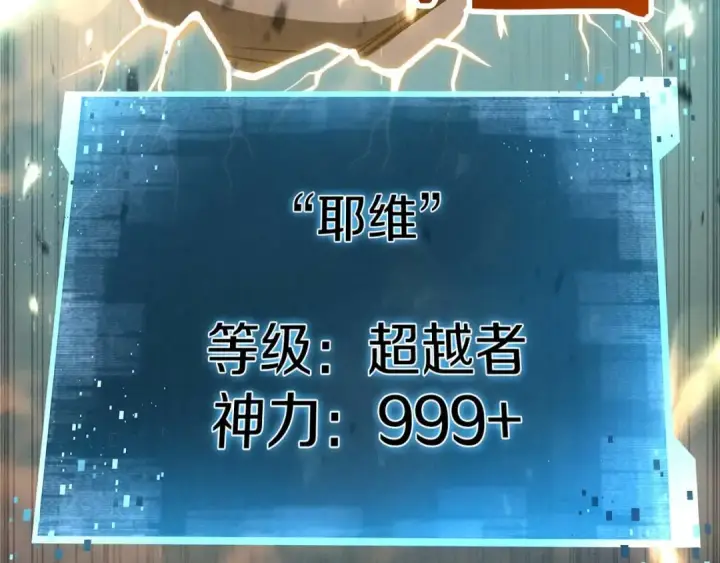 《死灵法师：重生的我全技能精通》第94话 两边的“奉献”图207