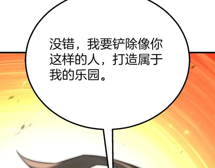 《死灵法师：重生的我全技能精通》第94话 两边的“奉献”图221