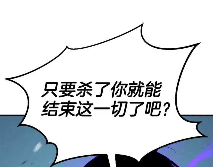 《死灵法师：重生的我全技能精通》第94话 两边的“奉献”图227