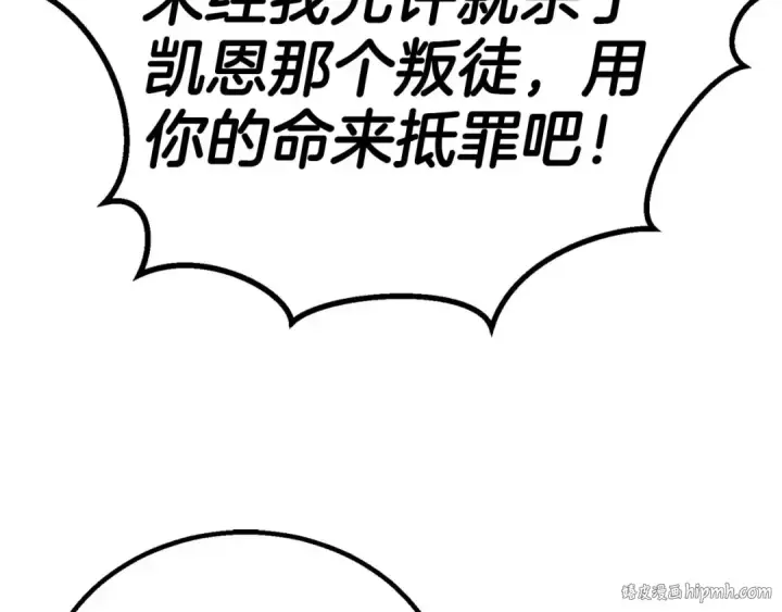 《死灵法师：重生的我全技能精通》第94话 两边的“奉献”图232