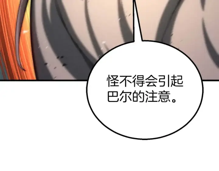《死灵法师：重生的我全技能精通》第94话 两边的“奉献”图235