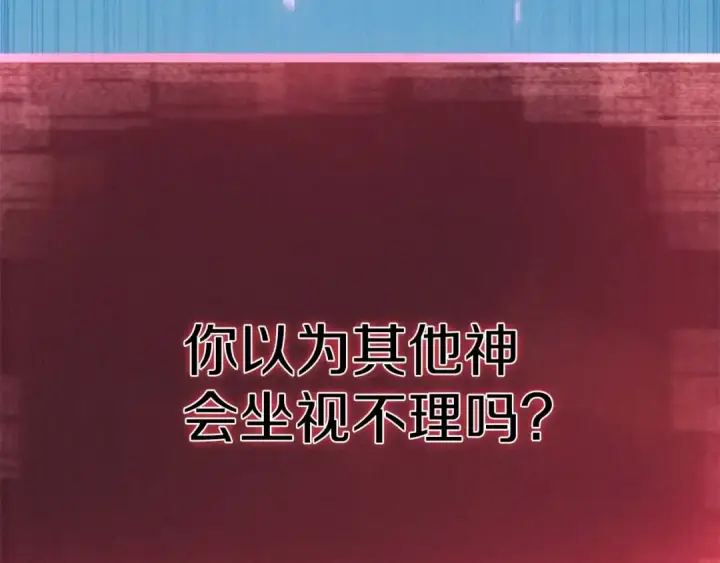 《死灵法师：重生的我全技能精通》第94话 两边的“奉献”图243
