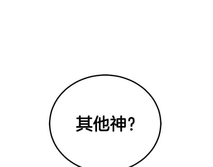 《死灵法师：重生的我全技能精通》第94话 两边的“奉献”图246