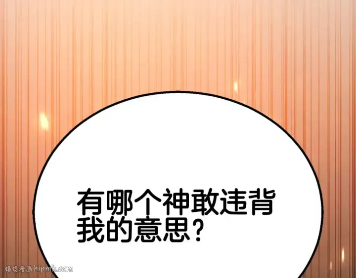 《死灵法师：重生的我全技能精通》第94话 两边的“奉献”图248