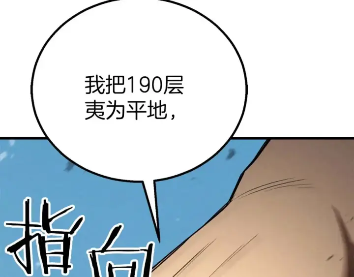 《死灵法师：重生的我全技能精通》第94话 两边的“奉献”图254