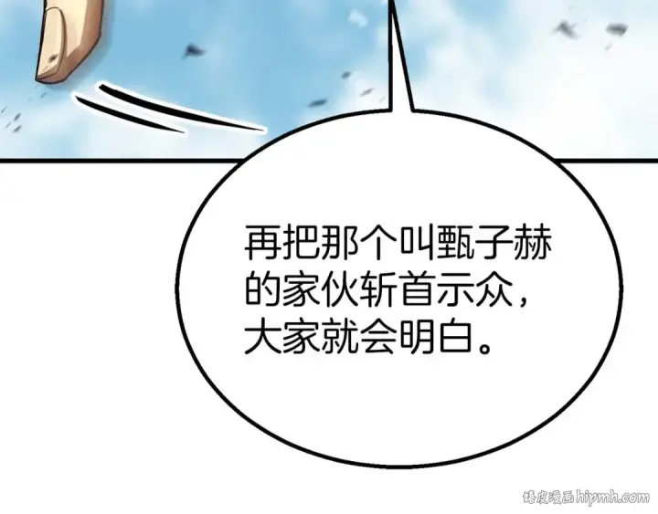 《死灵法师：重生的我全技能精通》第94话 两边的“奉献”图256