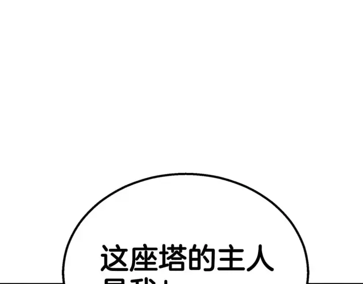 《死灵法师：重生的我全技能精通》第94话 两边的“奉献”图257